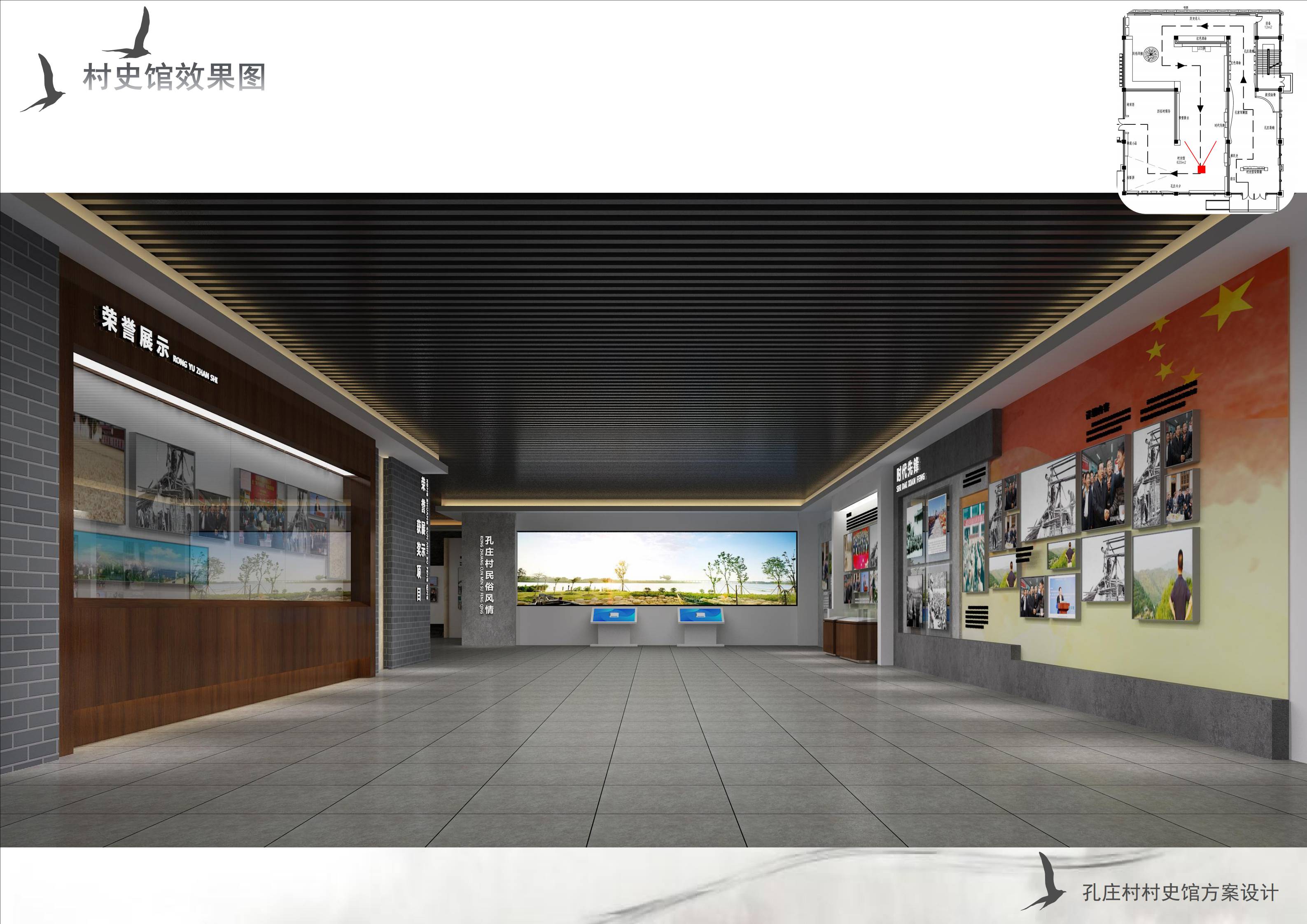 孔歡屯村史館_05(1).jpg 孔歡屯村史館_05(1).jpg